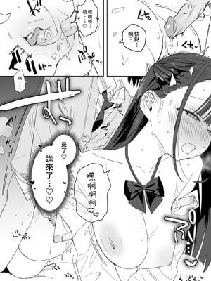 [なめこ汁 (なこ汁)] もちもち奈央ちゃんのあまあまえっちでとろとろになっちゃう話｜軟萌奈央醬的濕濕黏黏～甜蜜愛愛 [中文] [無修正]_0023