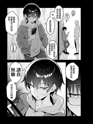 (C106) [すけべ発電所 (発電ペンギン)] 不愛想な隠れ巨乳ボーイッシュ彼女と退屈なデート (オリジナル) [DL版][中国翻訳][無修正][Amerins漢化]_002