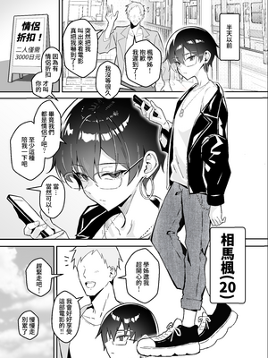 (C106) [すけべ発電所 (発電ペンギン)] 不愛想な隠れ巨乳ボーイッシュ彼女と退屈なデート (オリジナル) [DL版][中国翻訳][無修正][Amerins漢化]_004