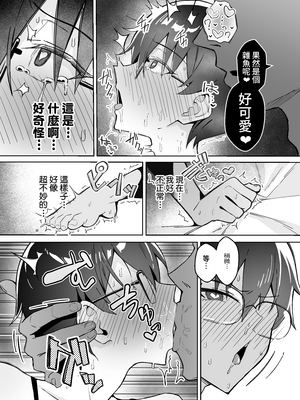 (C106) [すけべ発電所 (発電ペンギン)] 不愛想な隠れ巨乳ボーイッシュ彼女と退屈なデート (オリジナル) [DL版][中国翻訳][無修正][Amerins漢化]_018