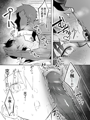 (C106) [すけべ発電所 (発電ペンギン)] 不愛想な隠れ巨乳ボーイッシュ彼女と退屈なデート (オリジナル) [DL版][中国翻訳][無修正][Amerins漢化]_028