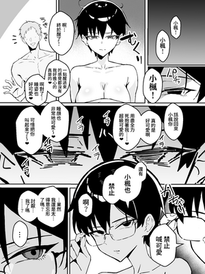 (C106) [すけべ発電所 (発電ペンギン)] 不愛想な隠れ巨乳ボーイッシュ彼女と退屈なデート (オリジナル) [DL版][中国翻訳][無修正][Amerins漢化]_030