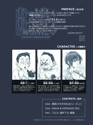 [unbalance]おっぱいおっきいお姉ちゃんと_005