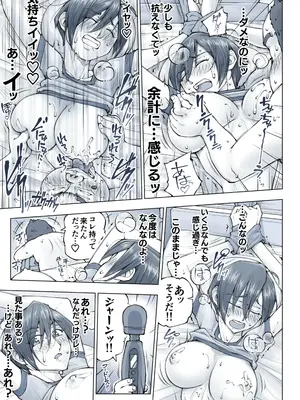 [unbalance]おっぱいおっきいお姉ちゃんと_080