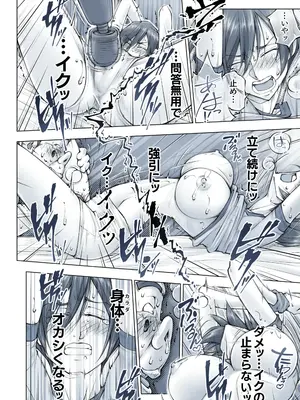 [unbalance]おっぱいおっきいお姉ちゃんと_085