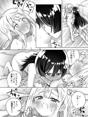 [ぐつとま (タチ)] みんなでえっちな百合活アプリ ～ええ!？この中にかかってない娘がいる!？～3 中編 [DL版]_07