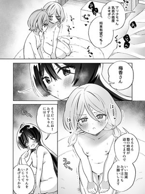 [ぐつとま (タチ)] みんなでえっちな百合活アプリ ～ええ!？この中にかかってない娘がいる!？～3 中編 [DL版]_09