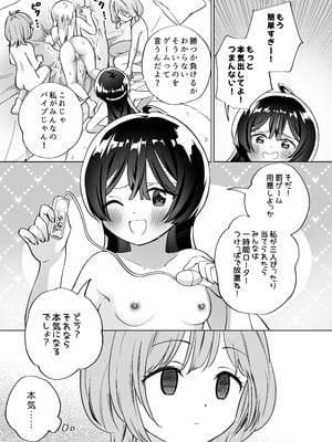 [ぐつとま (タチ)] みんなでえっちな百合活アプリ ～ええ!？この中にかかってない娘がいる!？～3 中編 [DL版]_20