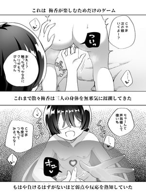 [ぐつとま (タチ)] みんなでえっちな百合活アプリ ～ええ!？この中にかかってない娘がいる!？～3 中編 [DL版]_22