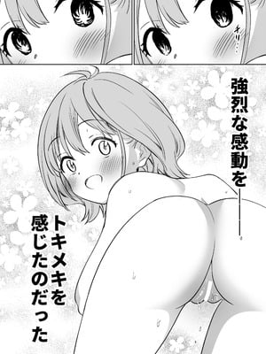 [ぐつとま (タチ)] みんなでえっちな百合活アプリ ～ええ!？この中にかかってない娘がいる!？～3 中編 [DL版]_27