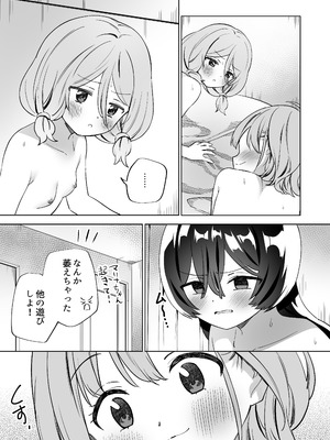 [ぐつとま (タチ)] みんなでえっちな百合活アプリ ～ええ!？この中にかかってない娘がいる!？～3 中編 [DL版]_28