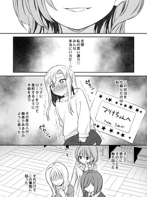 [ぐつとま (タチ)] みんなでえっちな百合活アプリ ～ええ!？この中にかかってない娘がいる!？～3 中編 [DL版]_33