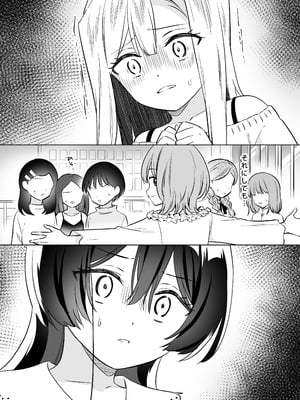 [ぐつとま (タチ)] みんなでえっちな百合活アプリ ～ええ!？この中にかかってない娘がいる!？～3 中編 [DL版]_34