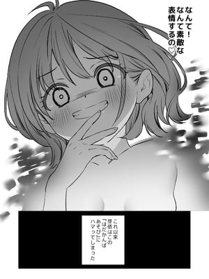 [ぐつとま (タチ)] みんなでえっちな百合活アプリ ～ええ!？この中にかかってない娘がいる!？～3 中編 [DL版]_35