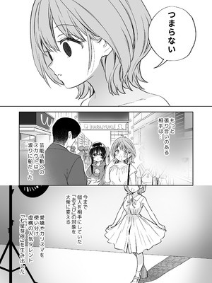 [ぐつとま (タチ)] みんなでえっちな百合活アプリ ～ええ!？この中にかかってない娘がいる!？～3 中編 [DL版]_38