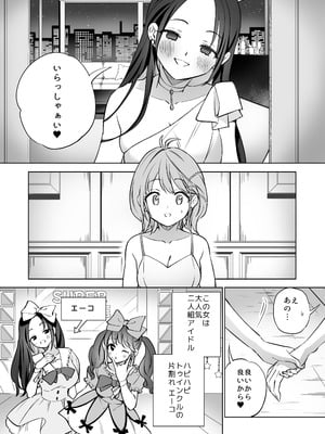 [ぐつとま (タチ)] みんなでえっちな百合活アプリ ～ええ!？この中にかかってない娘がいる!？～3 中編 [DL版]_41