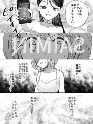 [ぐつとま (タチ)] みんなでえっちな百合活アプリ ～ええ!？この中にかかってない娘がいる!？～3 中編 [DL版]_46