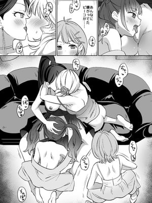 [ぐつとま (タチ)] みんなでえっちな百合活アプリ ～ええ!？この中にかかってない娘がいる!？～3 中編 [DL版]_49