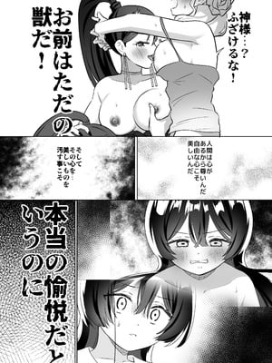[ぐつとま (タチ)] みんなでえっちな百合活アプリ ～ええ!？この中にかかってない娘がいる!？～3 中編 [DL版]_51