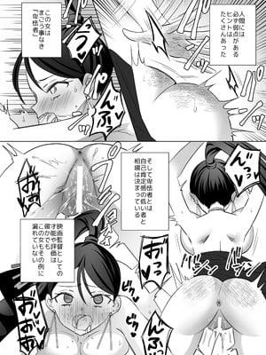 [ぐつとま (タチ)] みんなでえっちな百合活アプリ ～ええ!？この中にかかってない娘がいる!？～3 中編 [DL版]_59