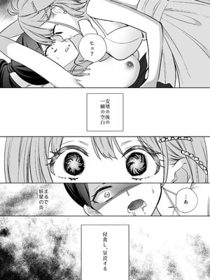 [ぐつとま (タチ)] みんなでえっちな百合活アプリ ～ええ!？この中にかかってない娘がいる!？～3 中編 [DL版]_63