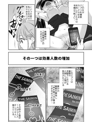 [ぐつとま (タチ)] みんなでえっちな百合活アプリ ～ええ!？この中にかかってない娘がいる!？～3 中編 [DL版]_71