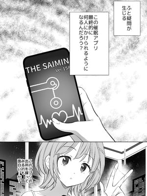 [ぐつとま (タチ)] みんなでえっちな百合活アプリ ～ええ!？この中にかかってない娘がいる!？～3 中編 [DL版]_73