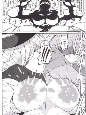 (C86) [コーラーボルト (平国風鈴)] とても理不尽な反省会(東方Project)｜完全沒道理的反省會 [明稿昨拖汉化组]_09