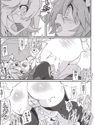 (C86) [コーラーボルト (平国風鈴)] とても理不尽な反省会(東方Project)｜完全沒道理的反省會 [明稿昨拖汉化组]_10