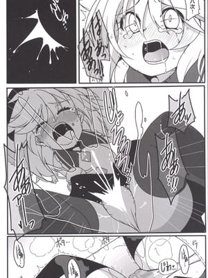 (C86) [コーラーボルト (平国風鈴)] とても理不尽な反省会(東方Project)｜完全沒道理的反省會 [明稿昨拖汉化组]_11