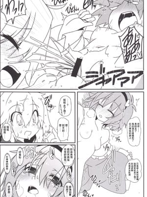 (C86) [コーラーボルト (平国風鈴)] とても理不尽な反省会(東方Project)｜完全沒道理的反省會 [明稿昨拖汉化组]_16