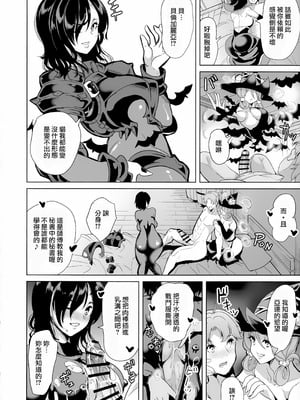 (C105) [リンゴヤ (よろず)] ユニオバ合同誌 (ユニコーンオーバーロード)｜聖獸之王合同誌 [中国翻訳]_09