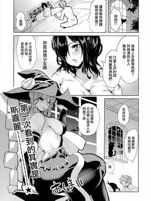 (C105) [リンゴヤ (よろず)] ユニオバ合同誌 (ユニコーンオーバーロード)｜聖獸之王合同誌 [中国翻訳]_13