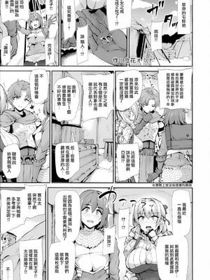 (C105) [リンゴヤ (よろず)] ユニオバ合同誌 (ユニコーンオーバーロード)｜聖獸之王合同誌 [中国翻訳]_20