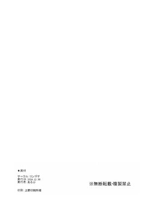 (C105) [リンゴヤ (よろず)] ユニオバ合同誌 (ユニコーンオーバーロード)｜聖獸之王合同誌 [中国翻訳]_35