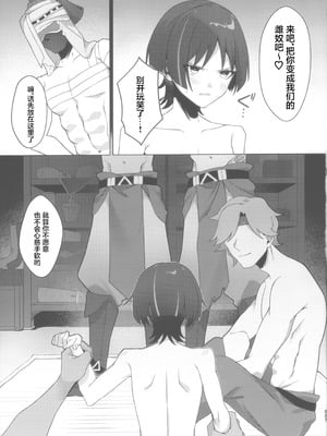 (神ノ叡智14) [付属重工 (付属パーツ)] 放浪者即堕ちメス奴隷セックス (原神) [中国翻訳]_07