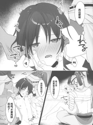 (神ノ叡智14) [付属重工 (付属パーツ)] 放浪者即堕ちメス奴隷セックス (原神) [中国翻訳]_11