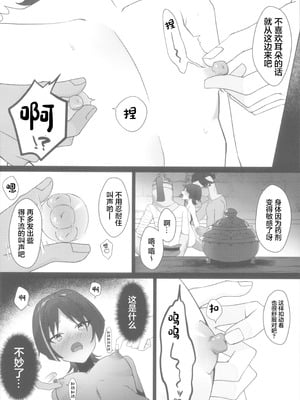 (神ノ叡智14) [付属重工 (付属パーツ)] 放浪者即堕ちメス奴隷セックス (原神) [中国翻訳]_12