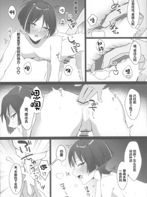 (神ノ叡智14) [付属重工 (付属パーツ)] 放浪者即堕ちメス奴隷セックス (原神) [中国翻訳]_15