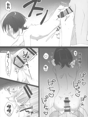 (神ノ叡智14) [付属重工 (付属パーツ)] 放浪者即堕ちメス奴隷セックス (原神) [中国翻訳]_17