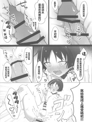 (神ノ叡智14) [付属重工 (付属パーツ)] 放浪者即堕ちメス奴隷セックス (原神) [中国翻訳]_23