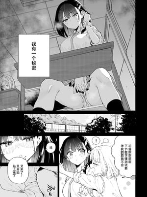 [Tera Stellar (小山内にい)] 自慰淫習 [中国翻訳]_05