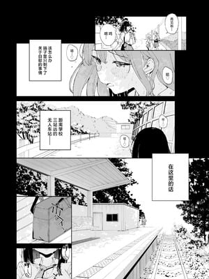 [Tera Stellar (小山内にい)] 自慰淫習 [中国翻訳]_12