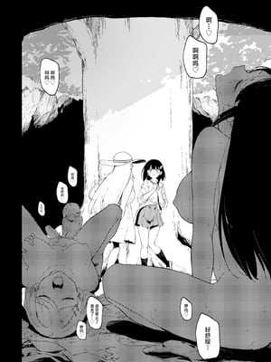 [Tera Stellar (小山内にい)] 自慰淫習 [中国翻訳]_24