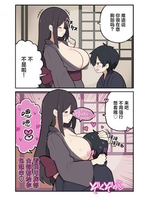 [しつー] 10日後にＳ〇Ｘする若旦那｜小少爷的10天做○倒计时♡ [白杨汉化组]_04