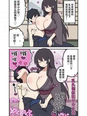 [しつー] 10日後にＳ〇Ｘする若旦那｜小少爷的10天做○倒计时♡ [白杨汉化组]_13