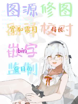 [しつー] 10日後にＳ〇Ｘする若旦那｜小少爷的10天做○倒计时♡ [白杨汉化组]_89