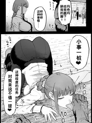 [まー九郎] 常識改変マキマさん [酸菜魚ゅ°]_02