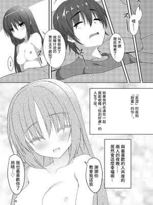 [カシスかぼす (ありあ。)] 君・想・双・夜 (喫茶ステラと死神の蝶) [中国翻訳] [DL版]_21