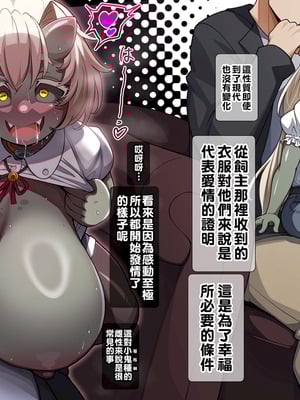 [コノシゲ] 現代のゴブリンについて [Banana手工漢化] [無修正]_11